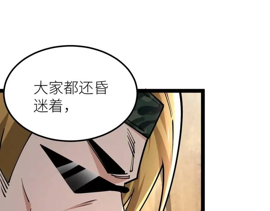 全属性武道,第37话 流星锥,第95张
